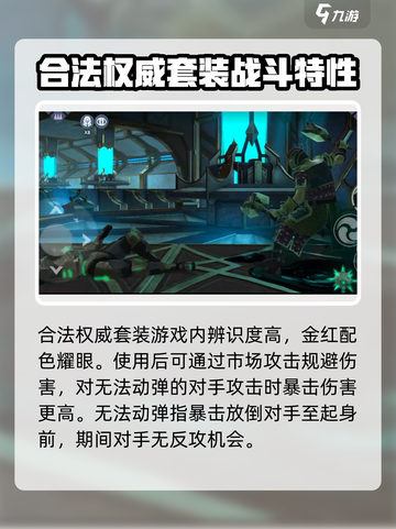 暗影格斗3🔥权威套装与战斗技巧大揭秘！截图2