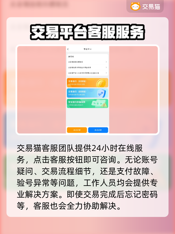 游戏账号交易平台推荐，买号选这儿准没错！🔥🎮截图5