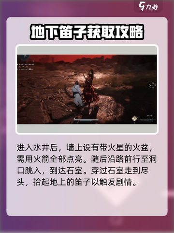 燕云十六声寻心怎么击杀介绍截图3