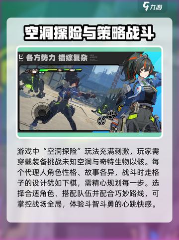 绝区零简称大全，游戏玩家必看！💥🔥截图3