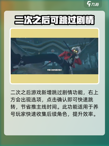绝区零🔥剧情可以跳过？手把手教你快速跳过方法！截图2