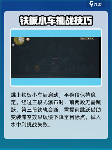 无限暖暖过山车💥趣味玩法大揭秘🎉截图3