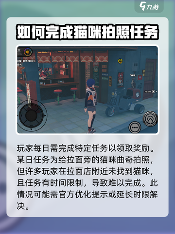 绝区零猫咪曲奇在哪里介绍截图2