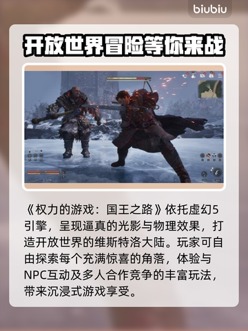 权力的游戏手游上线时间🔥国王之路等你来战！🎮截图3