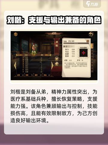 建安外史武将全解锁🔥游戏隐藏武将曝光！截图3