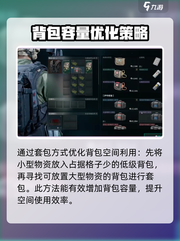 三角洲行动怎么套包方法介绍截图5