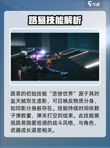 驱入虚空路易卡佩波旁强度介绍介绍截图3