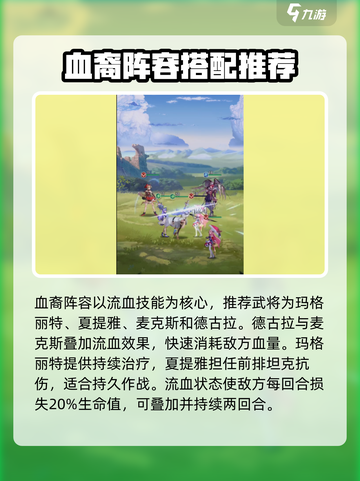 魔女与战姬阵容搭配推荐介绍截图5