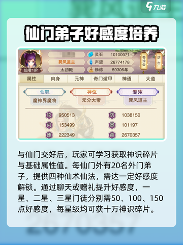 想不想修真🔥神通点上限攻略，轻松满级不是梦！截图3