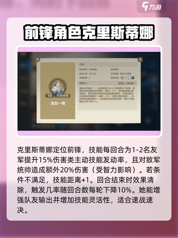 世界启元克里斯蒂娜怎么样介绍截图2