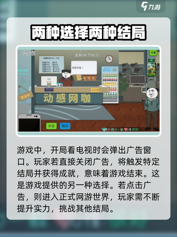 网易游戏广告弹窗关闭方法🔥再也不怕弹窗骚扰！截图4