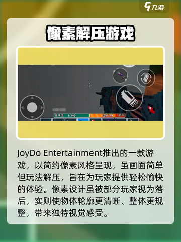 🔥像素射击竟是它出的？🎮截图2