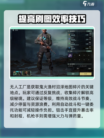 破碎之地无人工厂怎么进介绍截图4