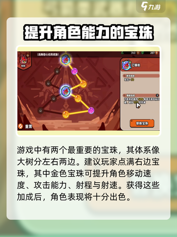 英勇之地🔥咕咕天赋宝珠最佳搭配来啦！✨截图3
