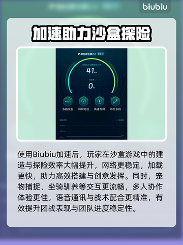 🔥《创造与魔法》闪退救星！✨加速器推荐来啦～截图5