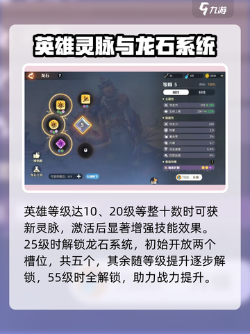 龙石战争龙鳞有什么用介绍截图3
