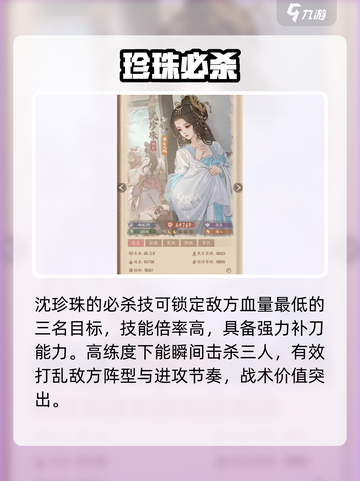 这城有良田🔥沈珍珠技能炸裂！💥截图3