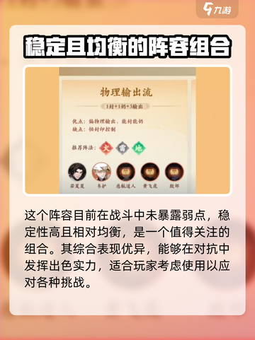 封神幻想世界🔥最强阵容搭配攻略来啦！截图3