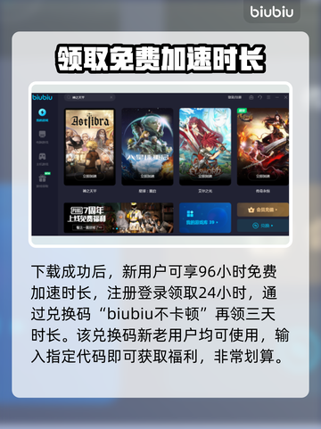 神之天平🔥延迟高？加速器推荐来了！截图4