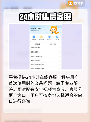 游戏账号怎么卖？交易平台大起底！🔥🎮截图4