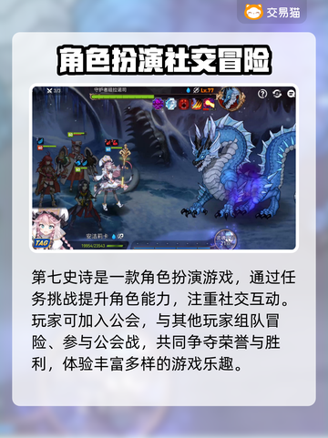 第七史诗💥账号交易必看！买号注意事项⚠截图2