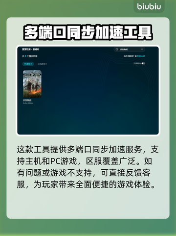 活性物质卡顿闪退？加速器下载渠道大曝光！💥🔥截图5