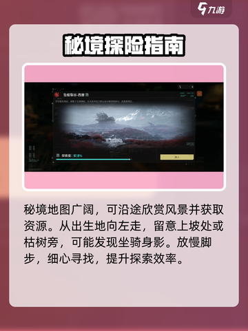 代号56怎样捉坐骑介绍截图3