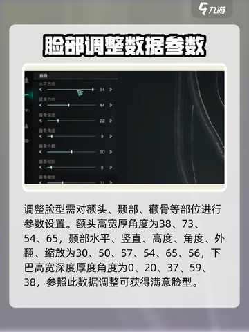 七日世界捏脸女数据分享介绍截图3