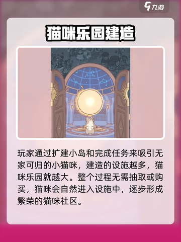 《猫咪和汤》抽猫攻略🔥必得SSR！✨截图3