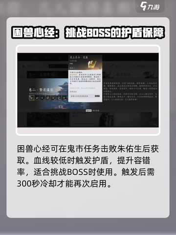 燕云十六声开封心法有哪些介绍截图5