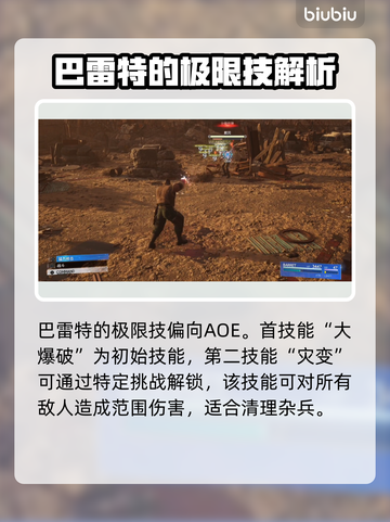 最终幻想7重生🔥极限技玩法大揭秘🎉截图6