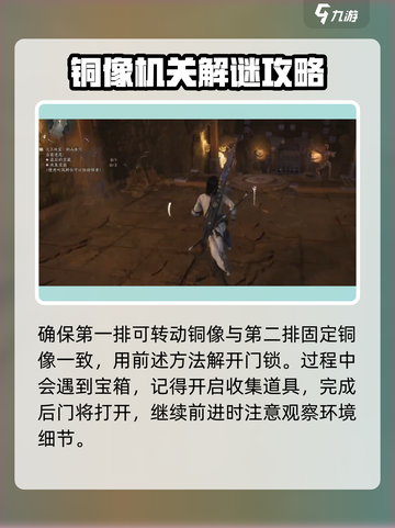 燕云十六声🔥铜山金穴通关秘籍✨地窟宝藏等你来拿！截图4