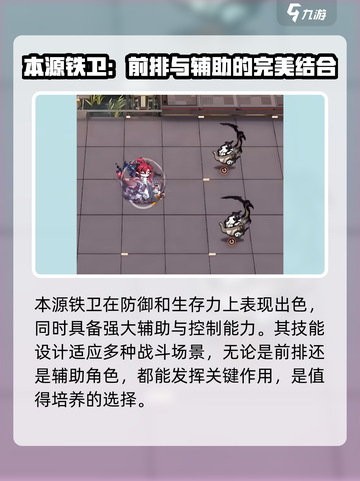 明日方舟🔥干员强度分析，这样玩才最爽！截图4