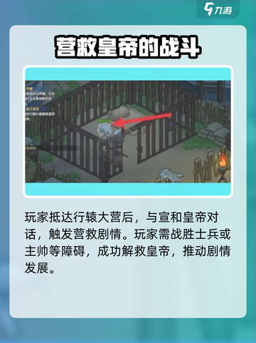 大侠立志传金牌令箭的获取方式介绍截图3