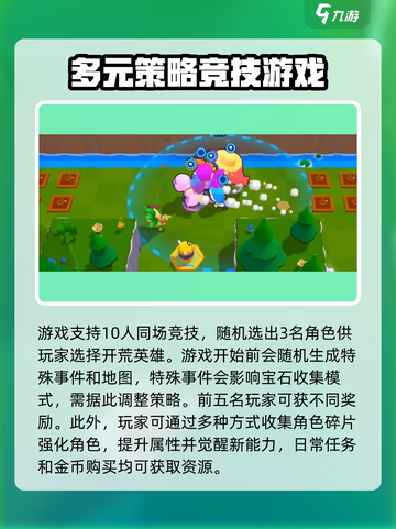 爆裂小队🔥实战秘籍，稳赢攻略等你来拿！💥截图2