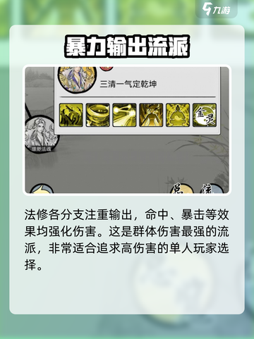 梦入云山法修值得选吗介绍截图5