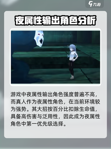 咒术回战手游幻影商店换什么好介绍截图3