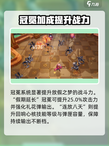无尽梦回放假之梦介绍介绍截图5