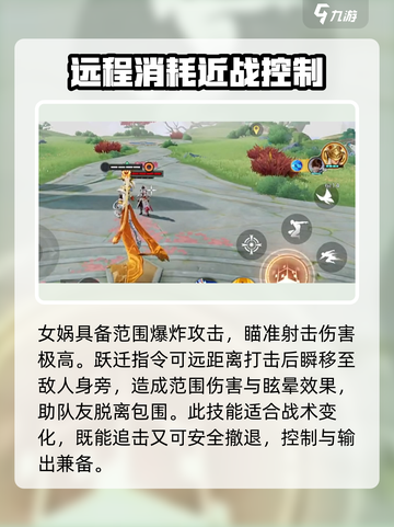星之破晓⚡女娲配队超强攻略🌟新手必看！截图3