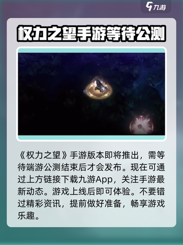权力之望🔥玩法超有趣，不玩后悔！🎮截图2