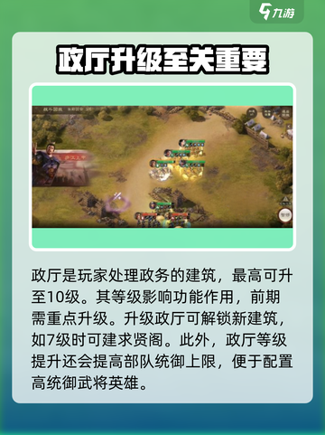 三国志战棋版主城建筑作用介绍介绍截图3