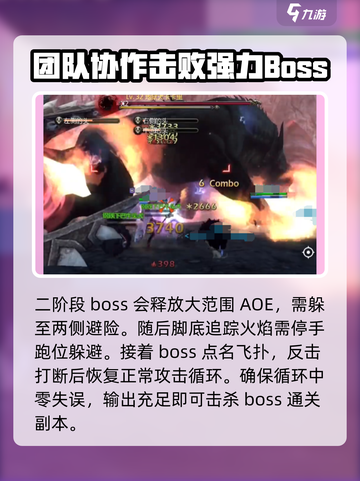 龙之谷世界地狱犬怎么打介绍截图5