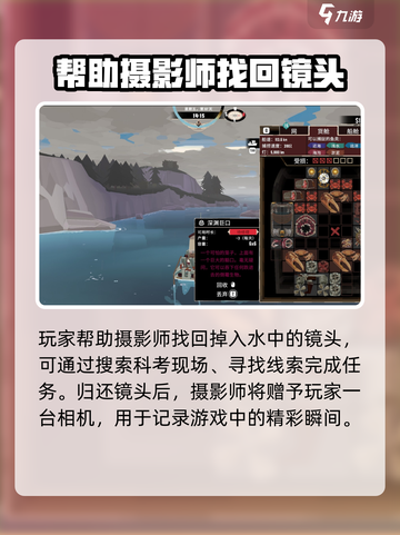 渔帆暗涌相机在哪里攻略介绍截图3