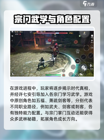 大奉打更人手游角色有哪些介绍截图3