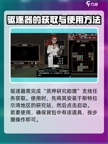 渔帆暗涌驱逐器怎么用介绍截图2