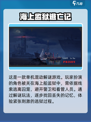 囚笼迷踪🔥超刺激解谜游戏玩法大揭秘！截图2