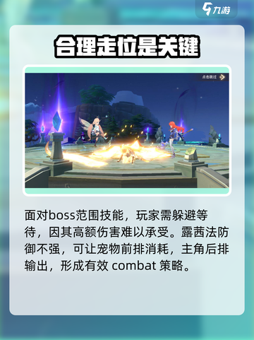 蓝空幻想露茜法怎么打介绍截图4