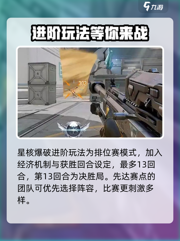 天启行动高端局有哪些介绍截图3