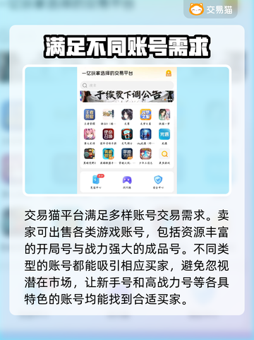 游戏账号出售平台推荐，这些最靠谱🔥🎮截图3