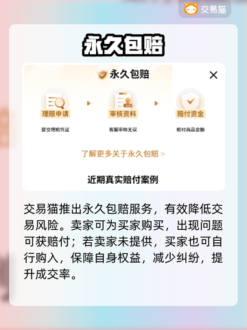 大话西游交易神平台🔥截图4